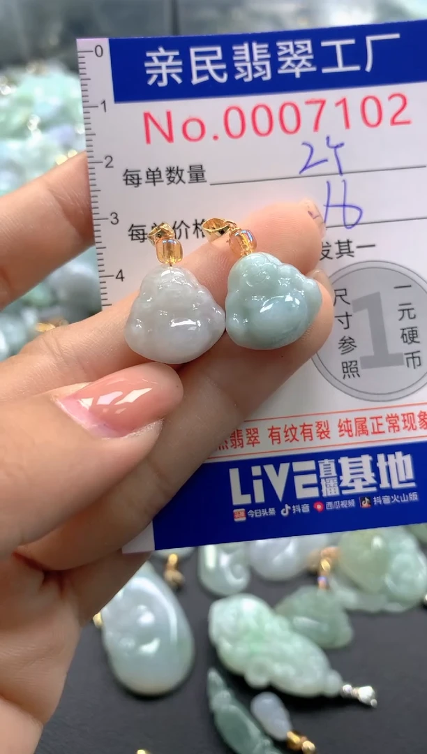 颈饰未镶嵌翡翠7102