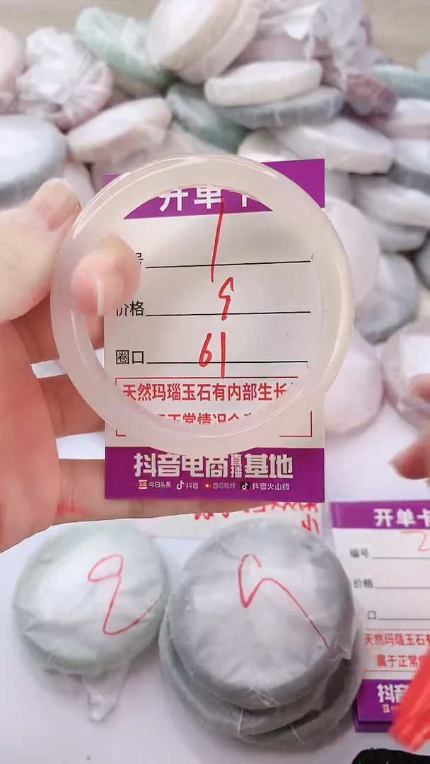 手镯玛瑙/玉髓未镶嵌1