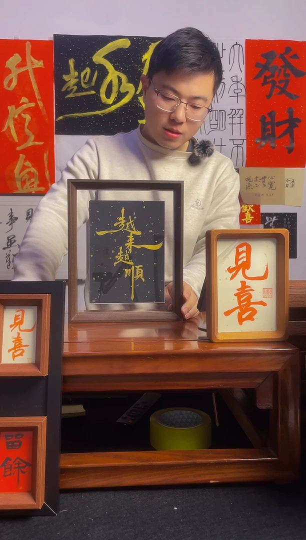 【闪购商品】书法手写手绘摆台