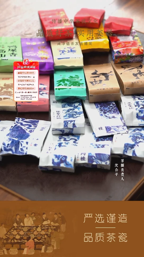 158直播间定制21泡PVC组合
