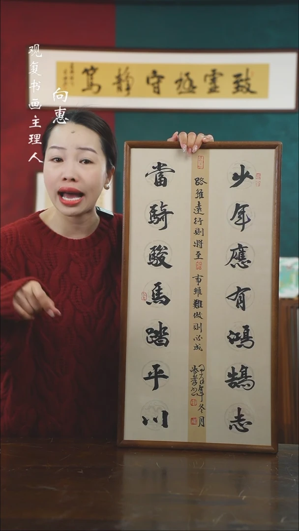 【闪购商品】书法杨法孝-少年-36*69书法