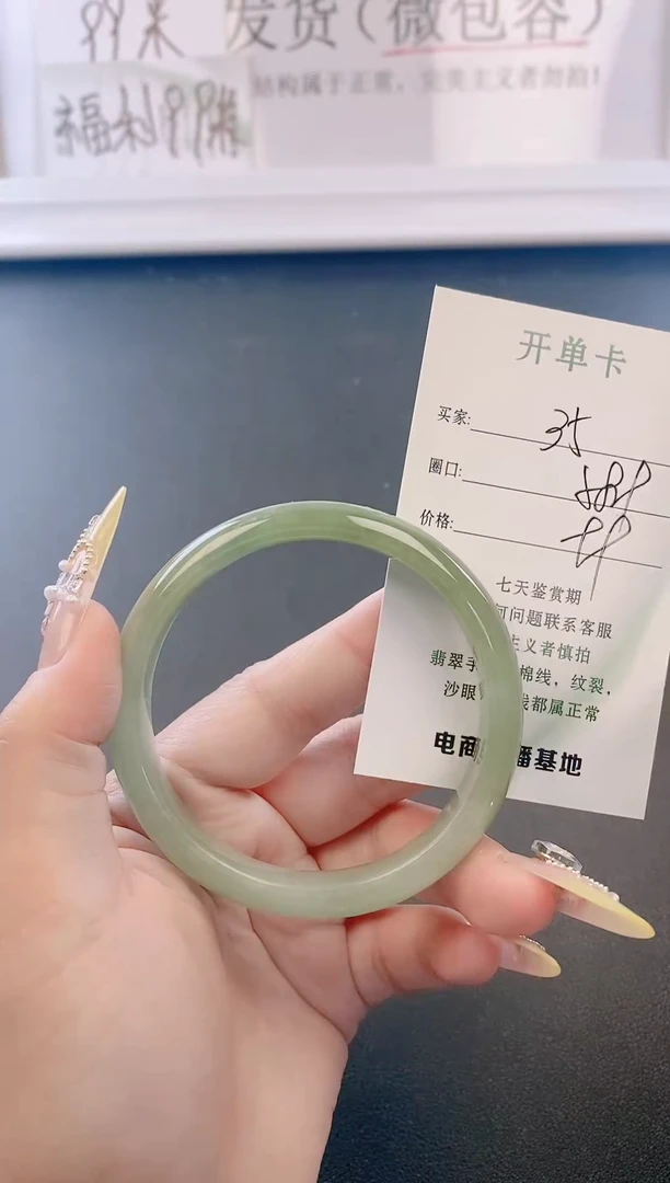 未镶嵌手镯翡翠35