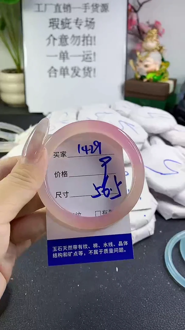 手镯玛瑙/玉髓未镶嵌1429