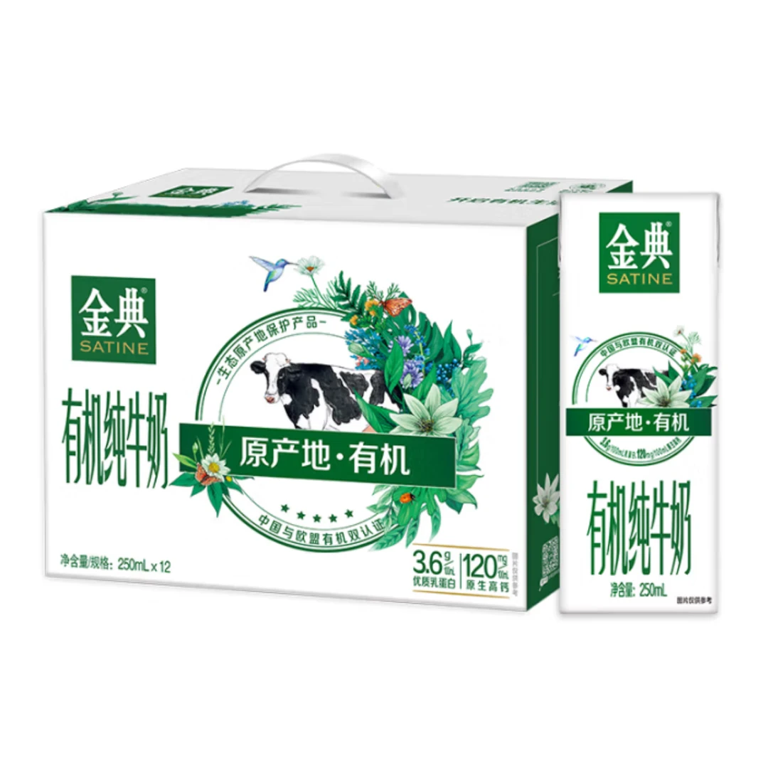 （1月产）【京邮快递次日达】伊利金典有机纯牛奶250ml*12盒礼盒装