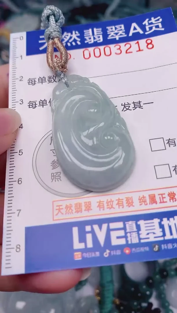 颈饰未镶嵌翡翠00003218