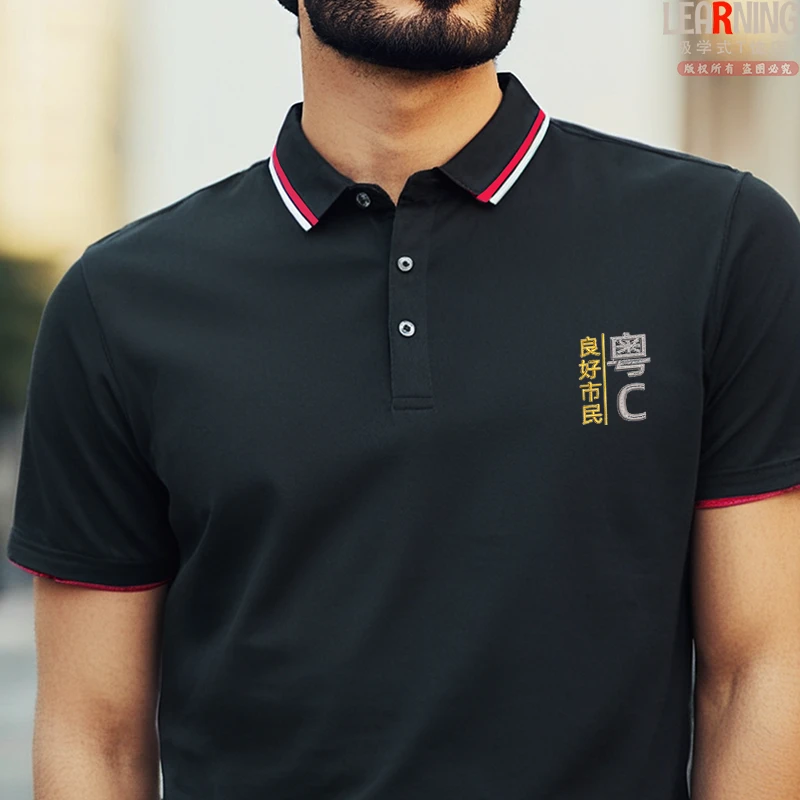【POLO】广东珠海良好市民刺绣方领短袖男夏季商务修身Polo休闲上衣