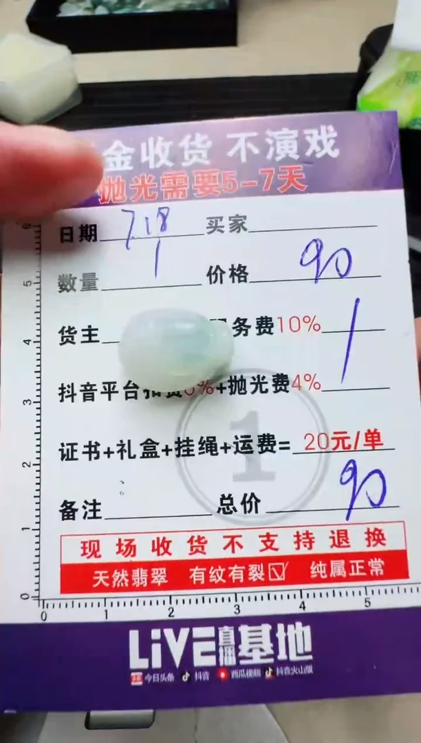 定制翡翠未镶嵌小*幸0986343883