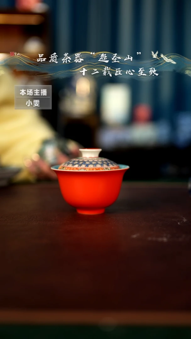 【闪购商品】微瑕朱砂红盖碗盖碗