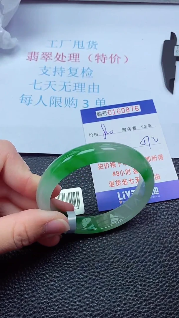 0以实物为准0000160876