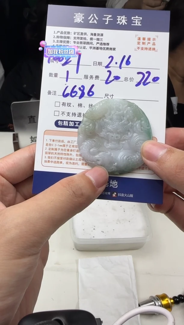 【闪购商品】定制翡翠未镶嵌10027（发货一个）