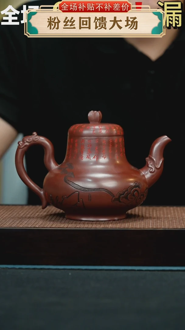 茶壶紫砂龙血砂刻绘梨形