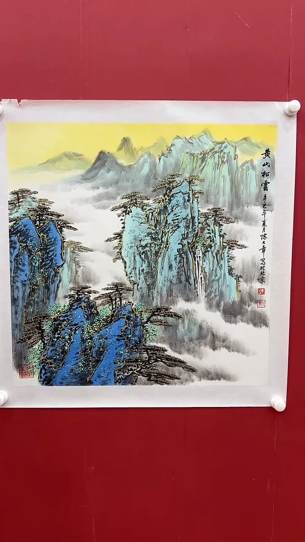 国画陈大Z-4P-山水