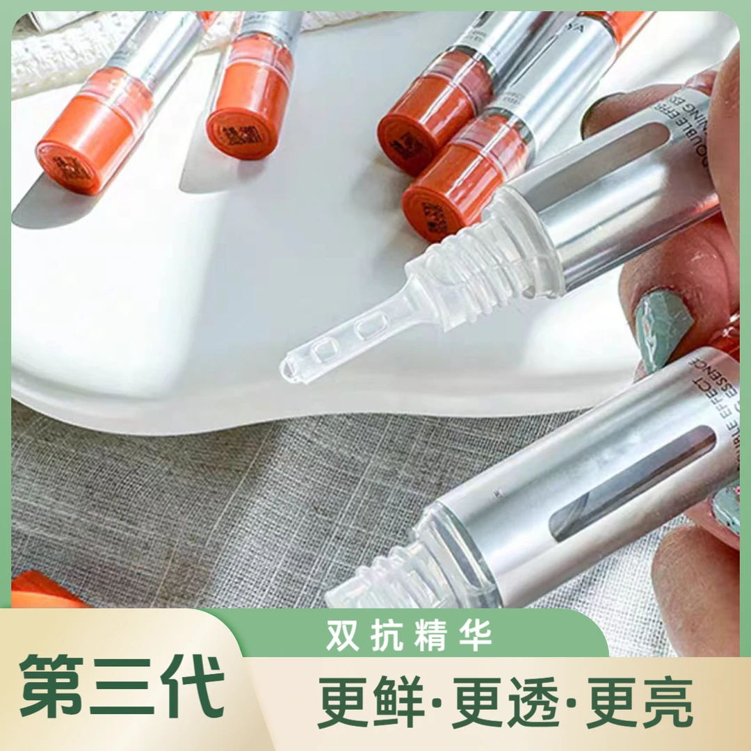 【第三代 】珀来牙➕  双抗焕亮精华液 7.5ml