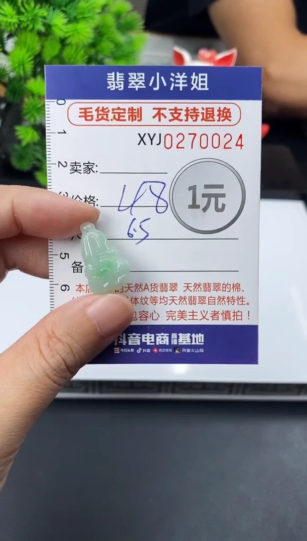 未镶嵌定制翡翠毛货商品 不退换/ 0024