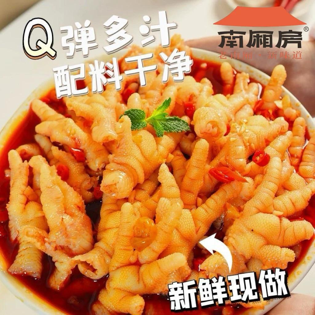 【冰鲜发货】无骨鸡爪柠檬脱骨鸡爪开袋即食酸辣解馋追剧零食