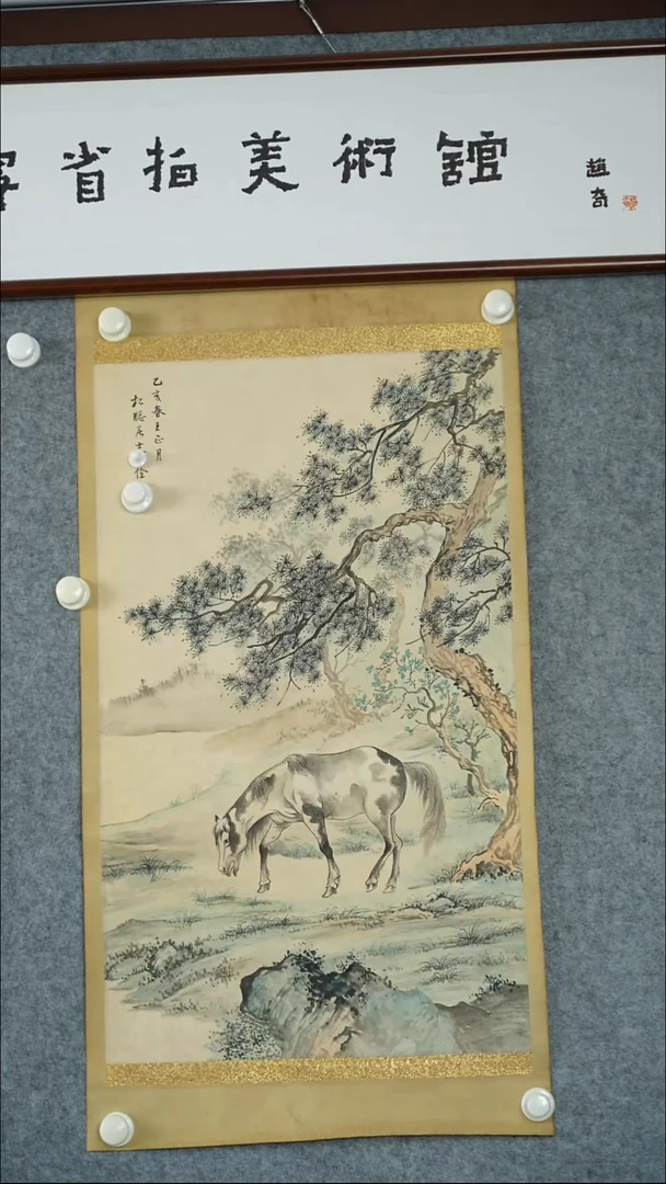 竖款【辽拍】溥先生-画作（2.9平尺）V250709-2-348