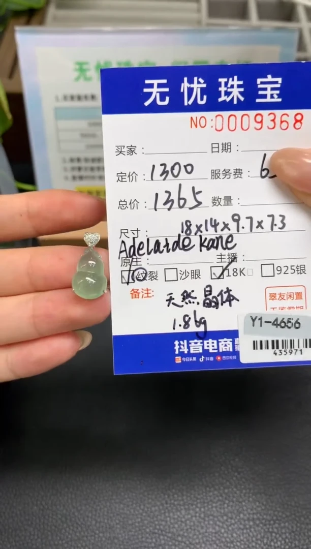 定制翡翠18K金镶嵌棉*糖Q654