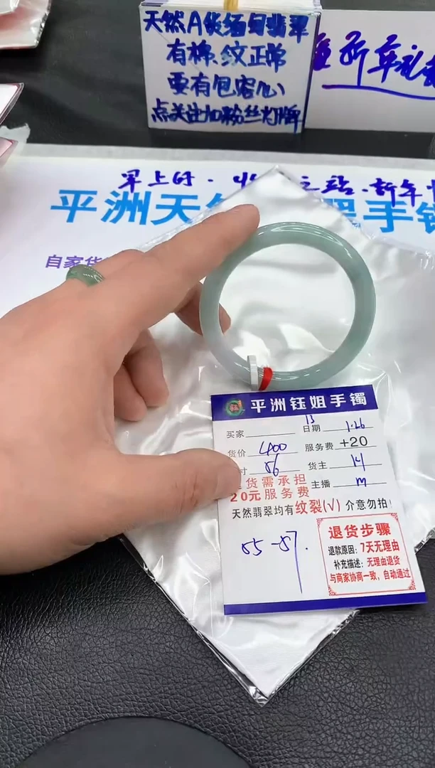 【闪购商品】翡翠手镯未镶嵌11111111