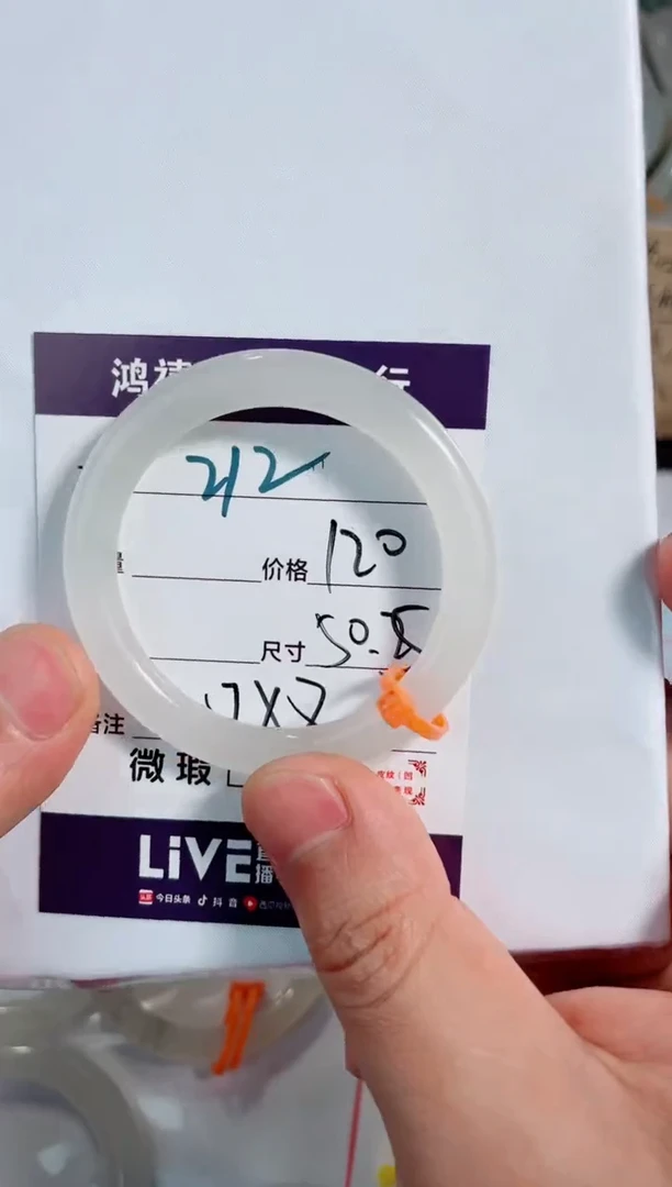 未镶嵌手镯石英质玉?*艺212