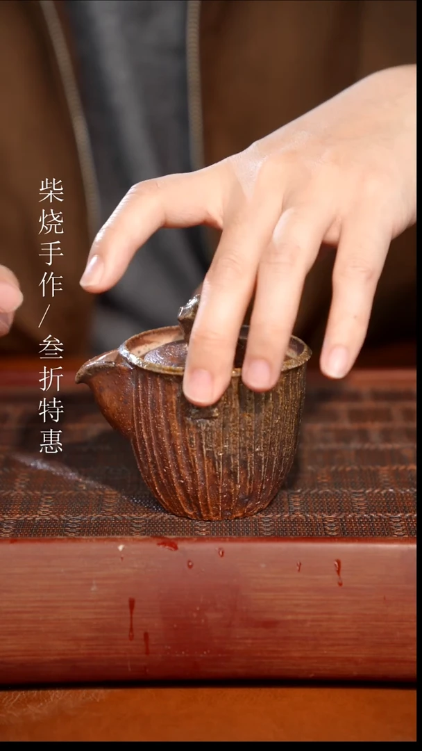 陶瓷奢瓷/瑞寅柴烧茶器（宝瓶）476