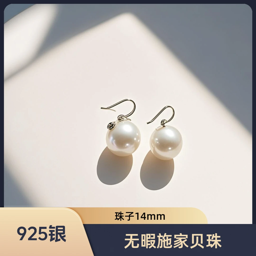 925银仿珍珠耳饰 高级感强光无暇施家贝珠百搭耳环优雅法式银耳勾