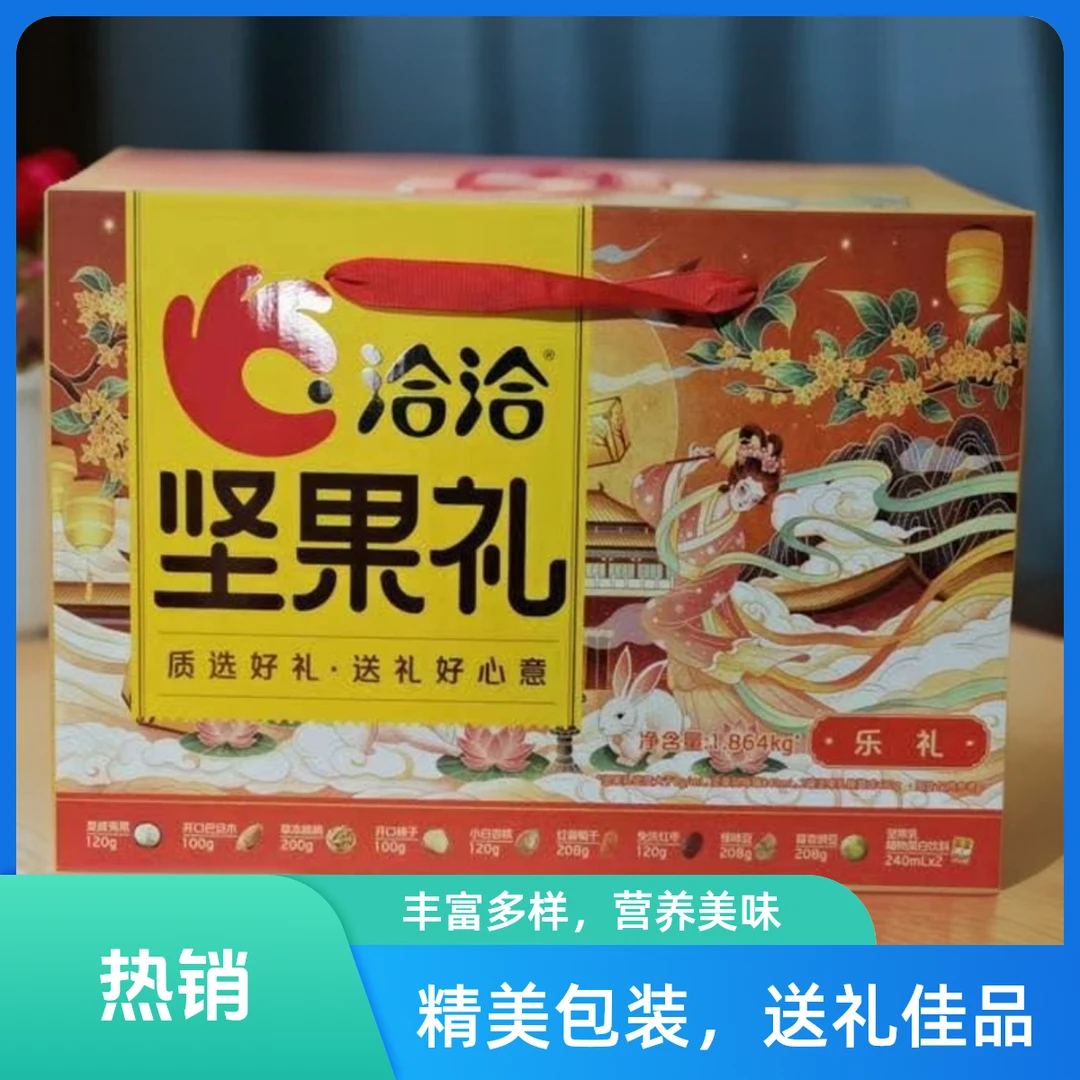 【天山粮油优选】恰恰坚果礼盒A