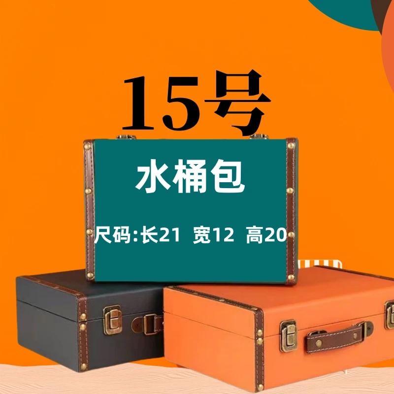 【15号】2025春季新款水桶包时尚轻奢