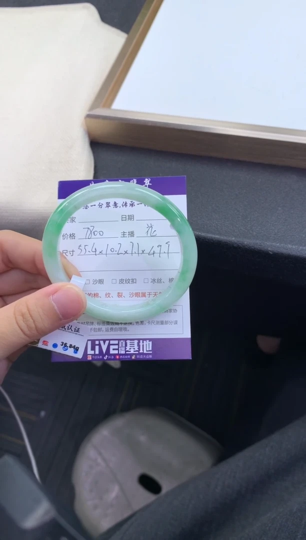 翡翠手镯（贵妃镯）未镶嵌