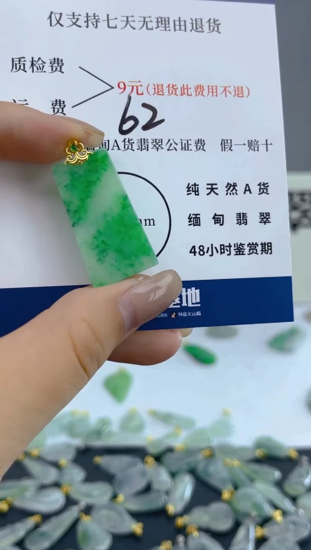 颈饰18K金镶嵌翡翠天然A货翡翠  62