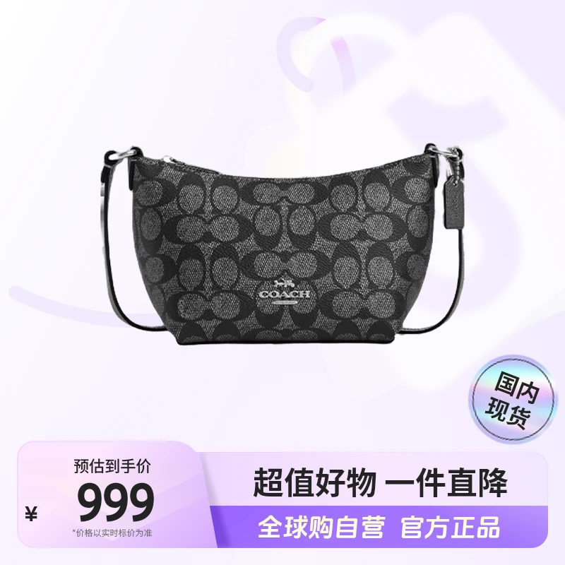 【国内现货】COACH/蔻驰正品女士饺子包Crossbody斜挎包CW338SVNI
