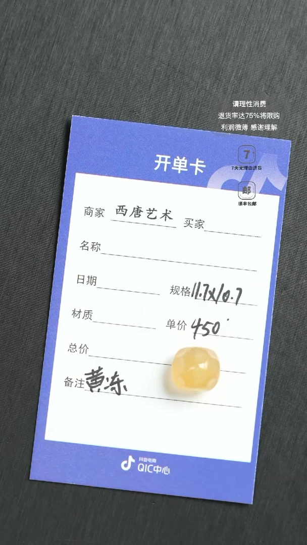 未镶嵌单珠玛瑙/玉髓117107