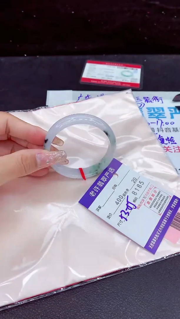 未镶嵌手镯翡翠11