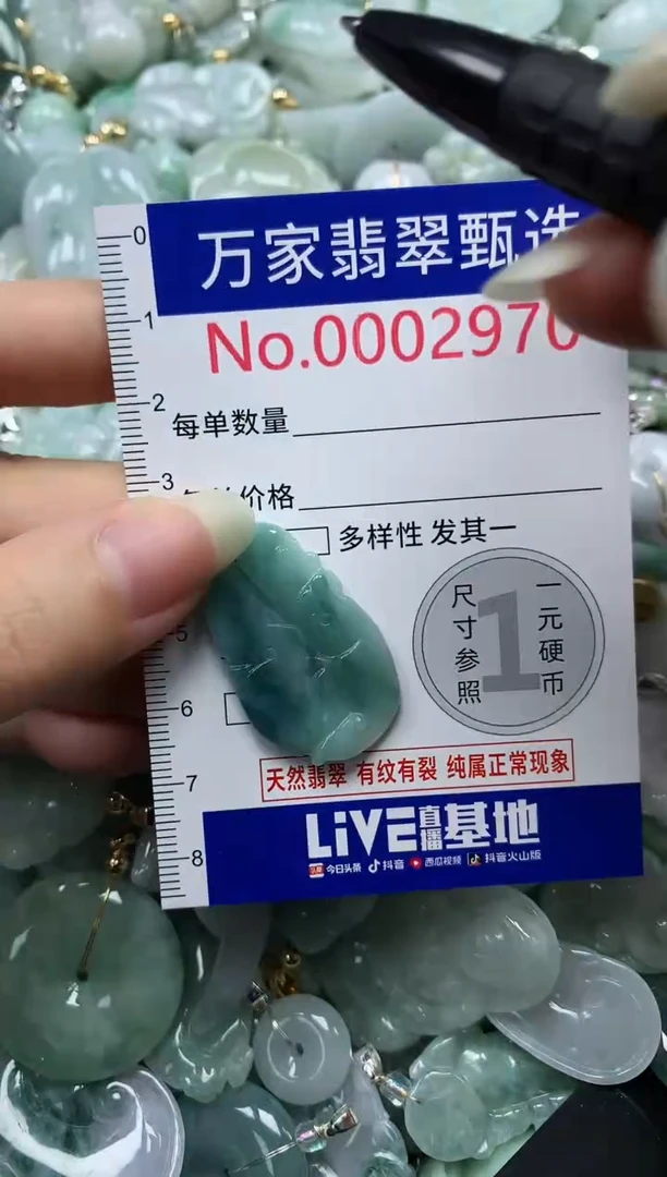 吊坠(不含链)未镶嵌翡翠2970