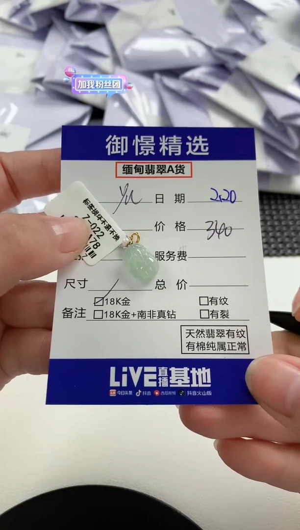 【闪购商品】翡翠颈饰18K金镶嵌6