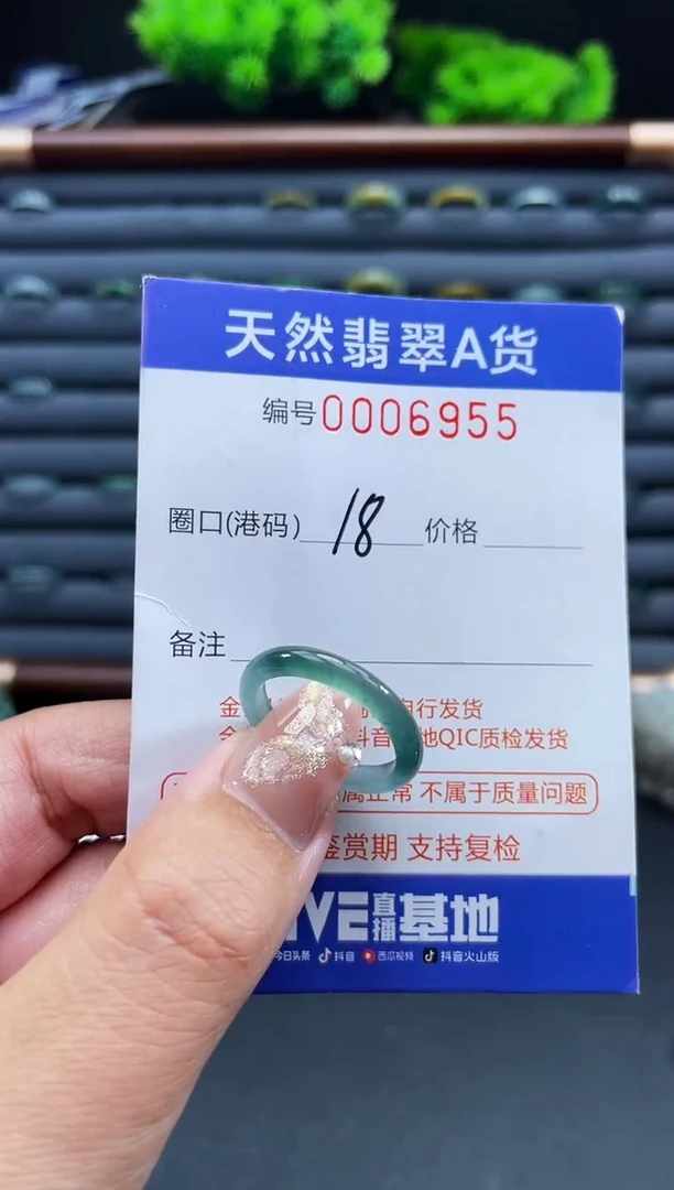未镶嵌戒指翡翠戒圈
