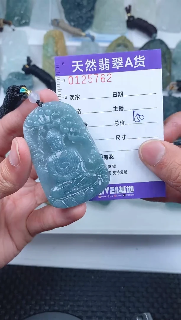 【闪购商品】翡翠颈饰未镶嵌        762