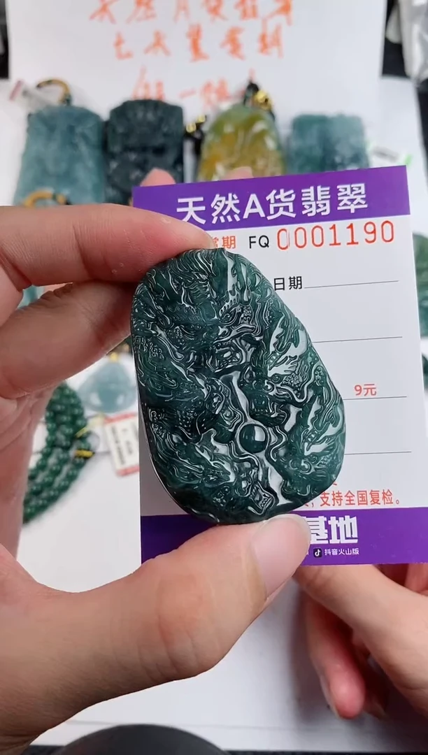 颈饰未镶嵌翡翠多样性随机一件发货 九龙牌99