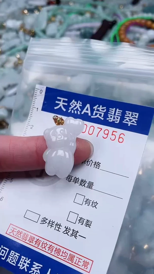 翡翠未镶嵌吊坠(不含链)1