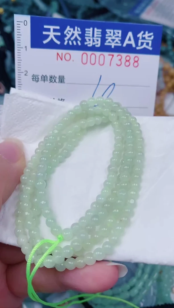 颈饰未镶嵌翡翠00007388