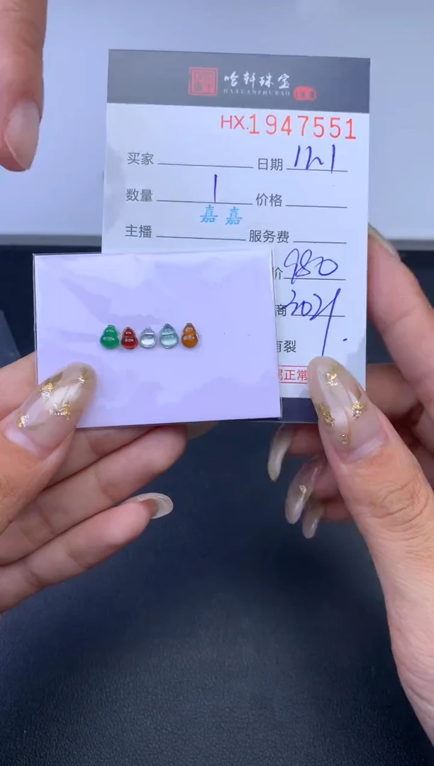 未镶嵌挂件翡翠 哈轩 裸石1套