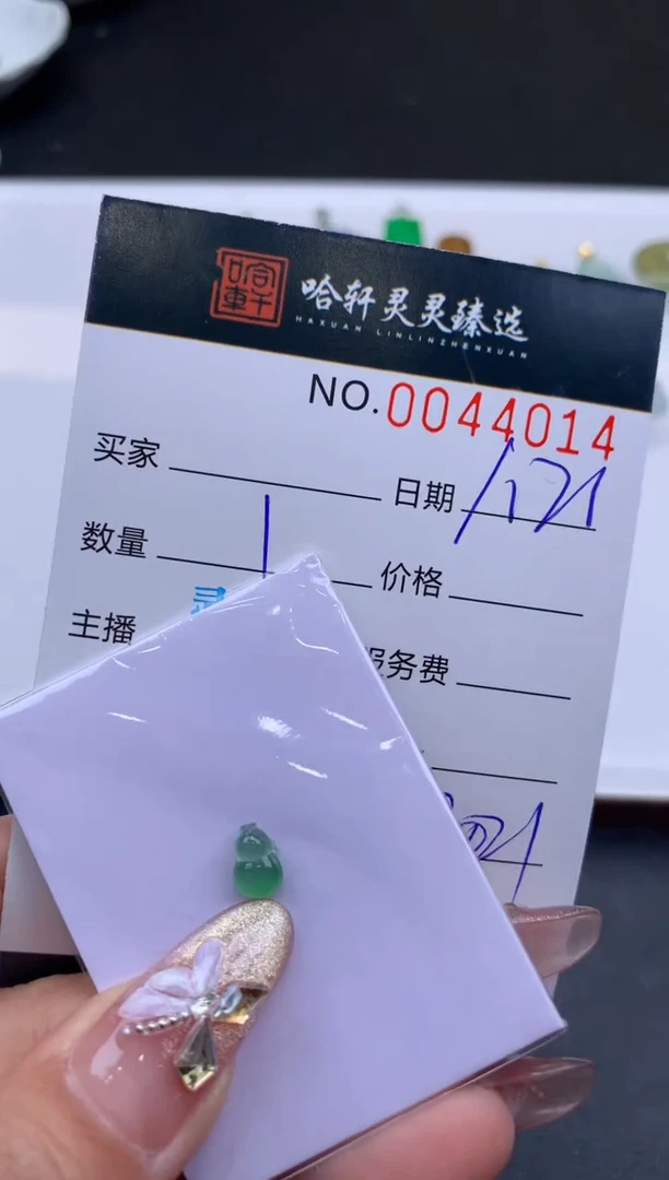 【闪购商品】翡翠挂件未镶嵌哈轩 挂件1