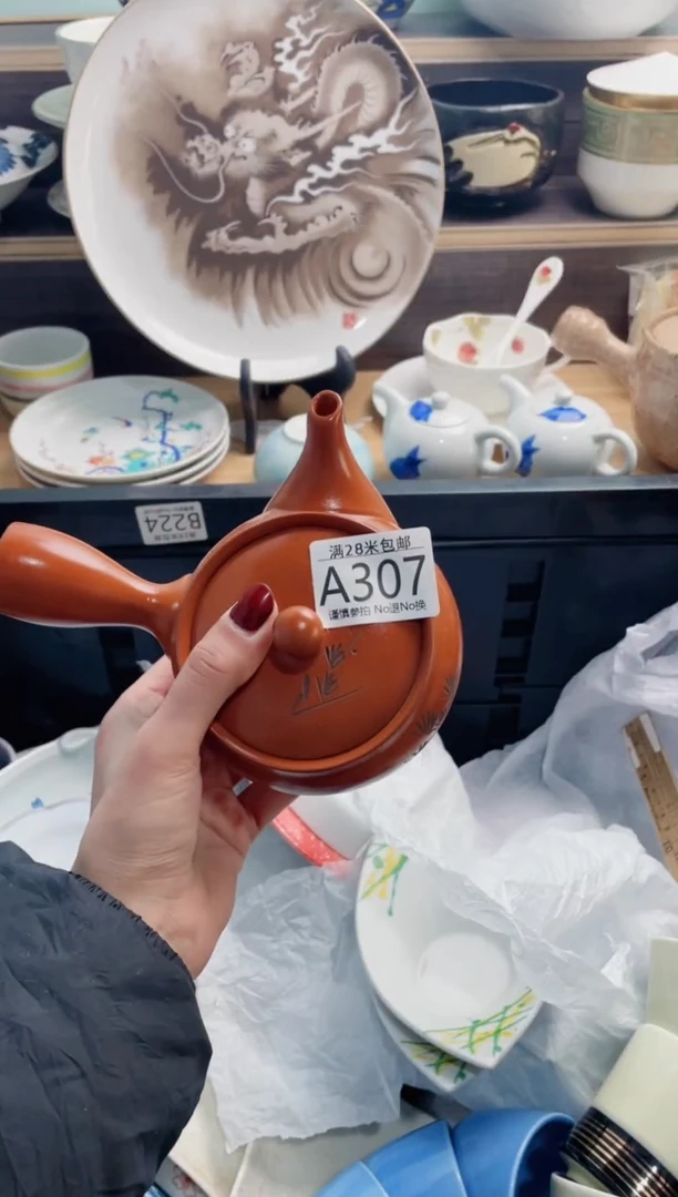 【闪购商品】A307***********