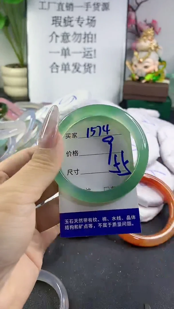 手镯玛瑙/玉髓未镶嵌1574