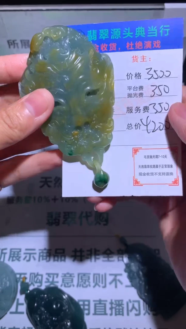 定制翡翠未镶嵌-毛货-不退不换
