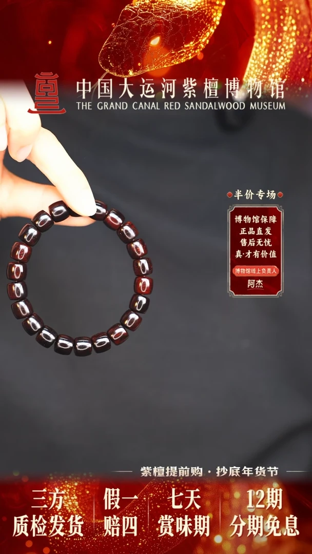 【闪购商品】小叶紫檀手串/手链9*8 黑飘红直切桶珠多样性发其一