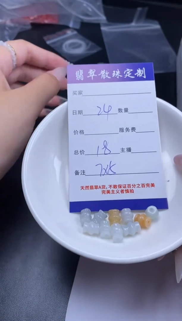 颈饰未镶嵌翡翠贞城散珠批发DIY编制
