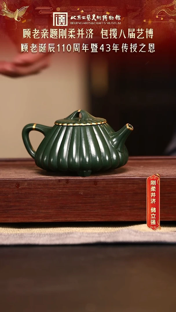 1115 紫砂专场 055