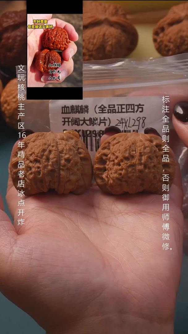 吊坠文玩核桃41.5血麒麟【全品】8号