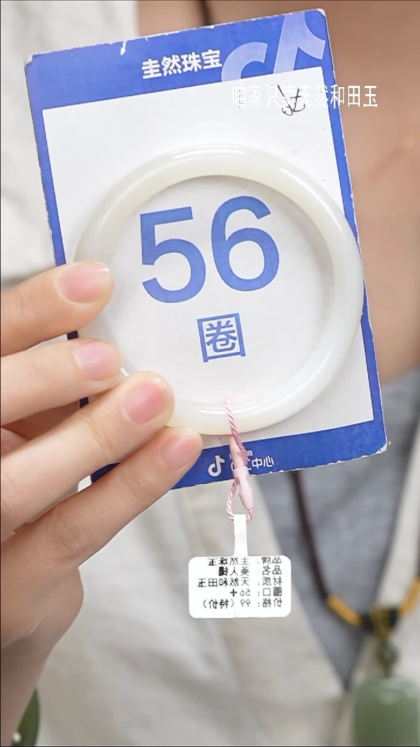 和田玉手镯未镶嵌177