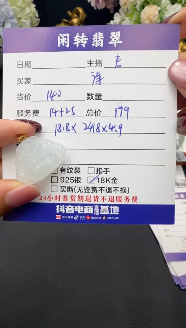 颈饰18K金镶嵌翡翠诗*挂件